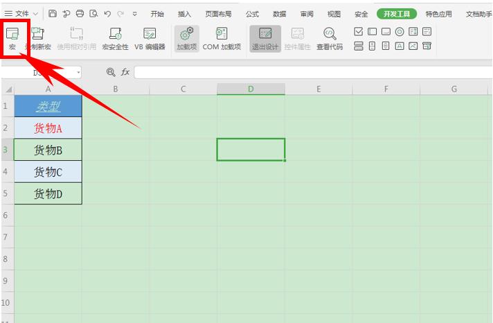 excel表格里的宏怎么解除禁用,excel表格怎么宏运算
