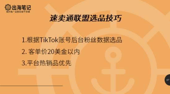 tiktok新手入门选什么区,分享tiktok最全操作手册