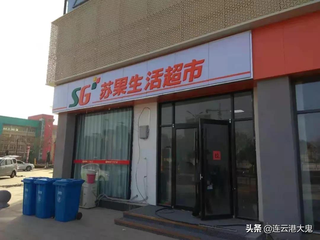 赣榆秦山新天地,柘汪秦山新天地综合体