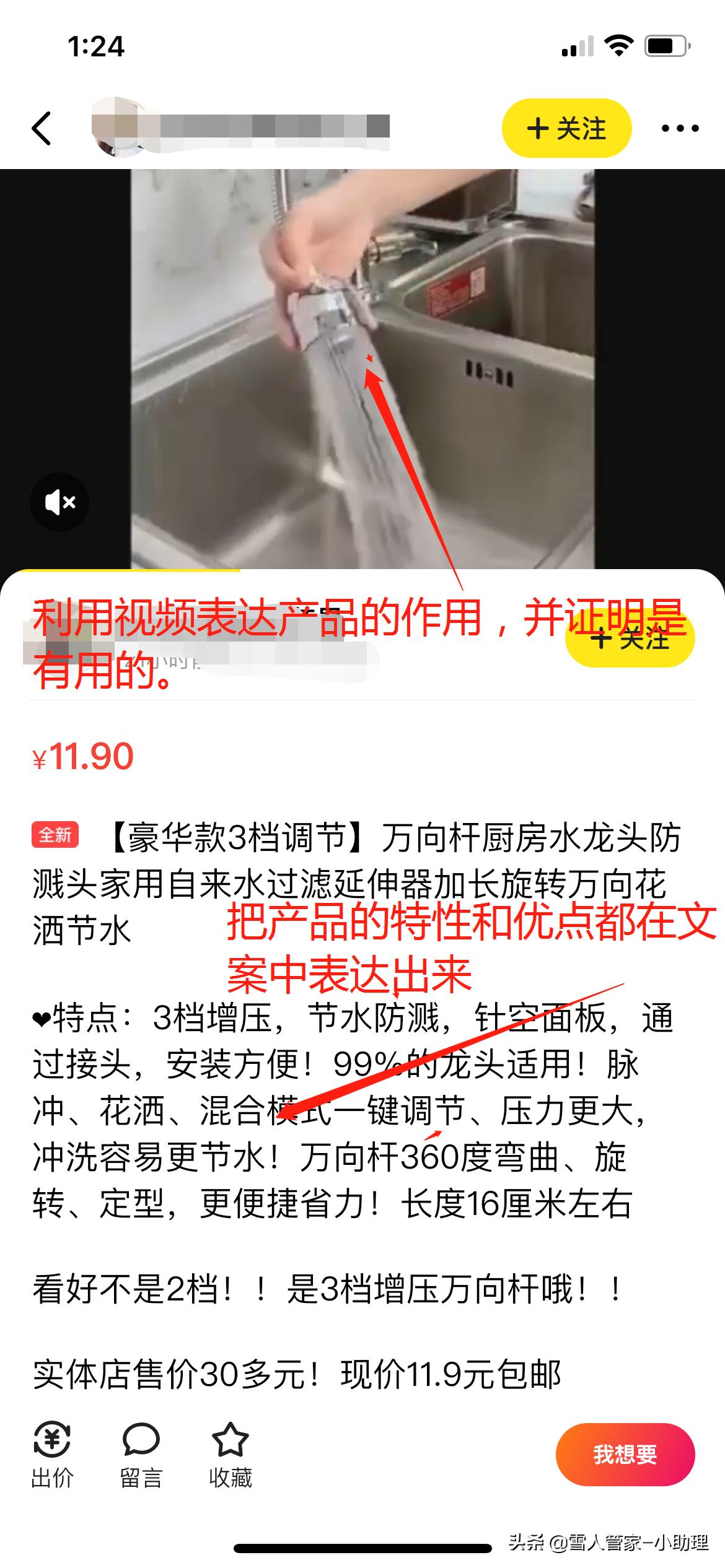 抖音闲鱼运营技巧,武汉闲鱼平台运营