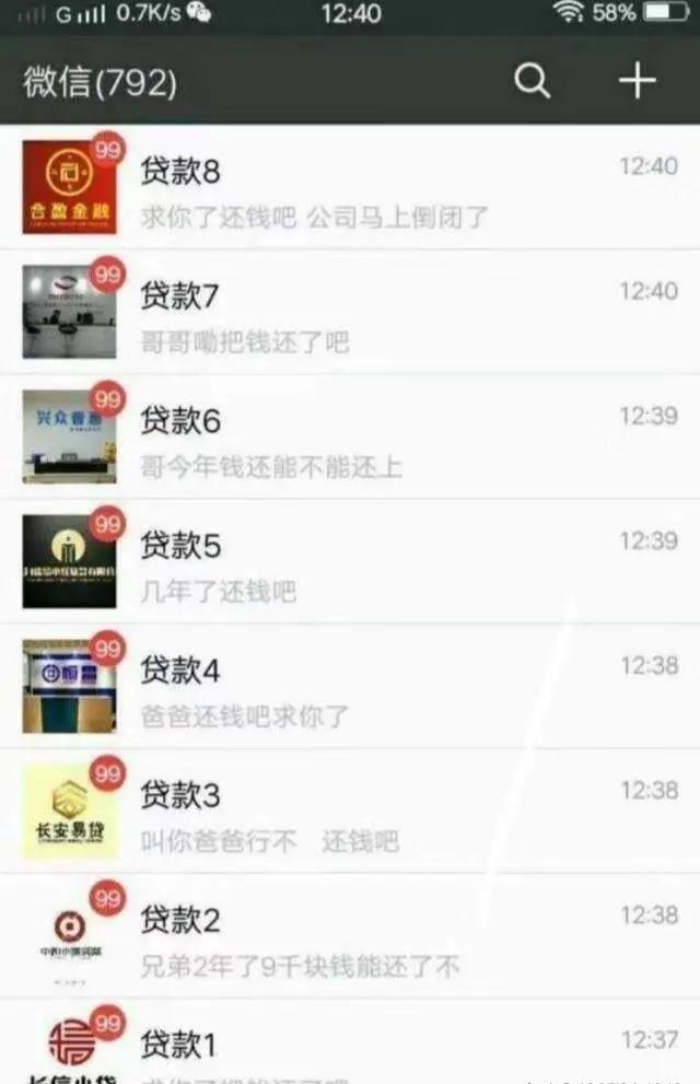 撸网贷的案例后续,撸网贷最牛的案例