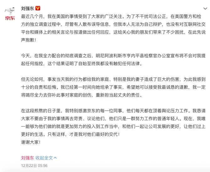 章泽天情史录，她为什么原谅了刘强东？