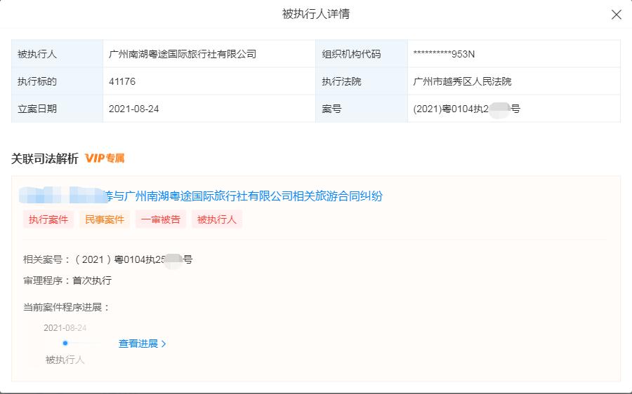 南湖国旅破产,南湖国旅破产了没