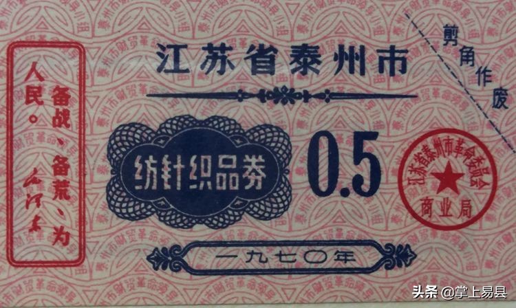 各种布票的图片大全,各种布票收藏