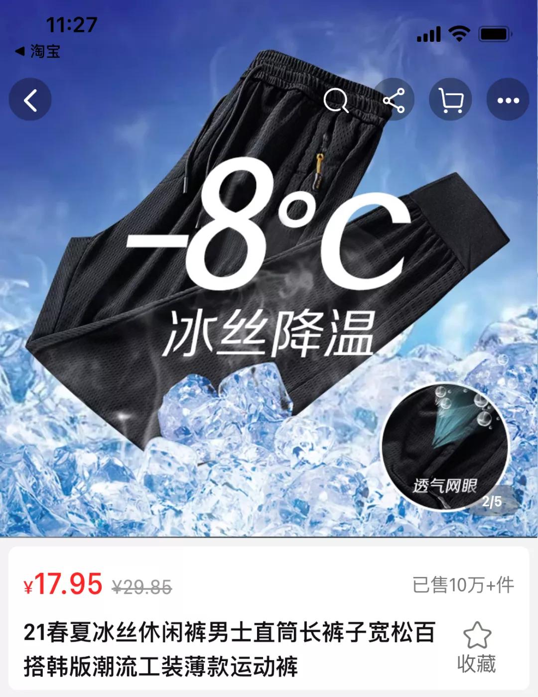 亏1000件后，十几块包邮的长裤，每天卖出一万多件