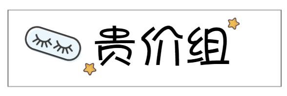 秋冬粉底推荐平价测评,秋冬混干皮粉底推荐平价