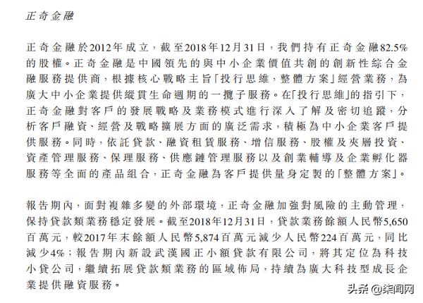 联想正奇金融靠谱吗,联想正奇金融是真的吗