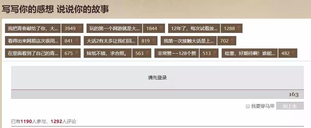 老玩家系列2全集,老玩家的大话西游2