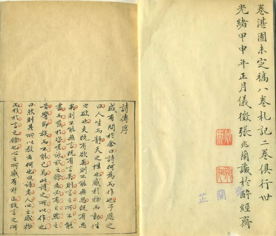 尹吉甫评价杨柳依依,昔我往矣杨柳依依许渊冲