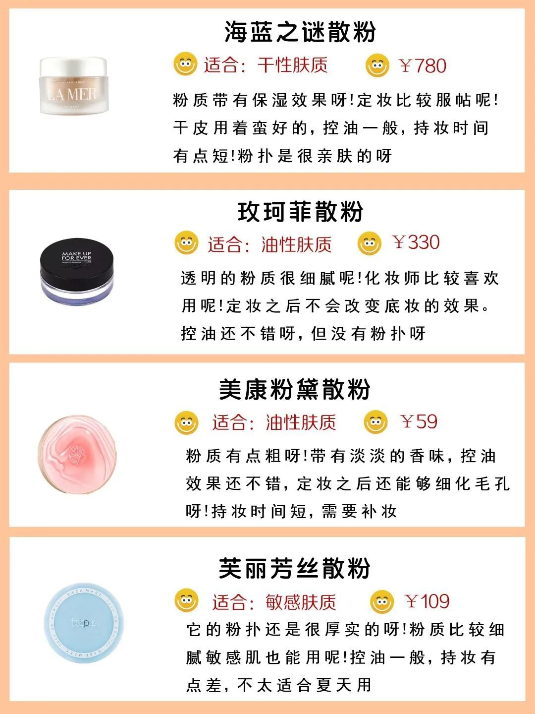 kato散粉和akf散粉哪个更适合油皮,油皮适合nars散粉还是纪梵希散粉