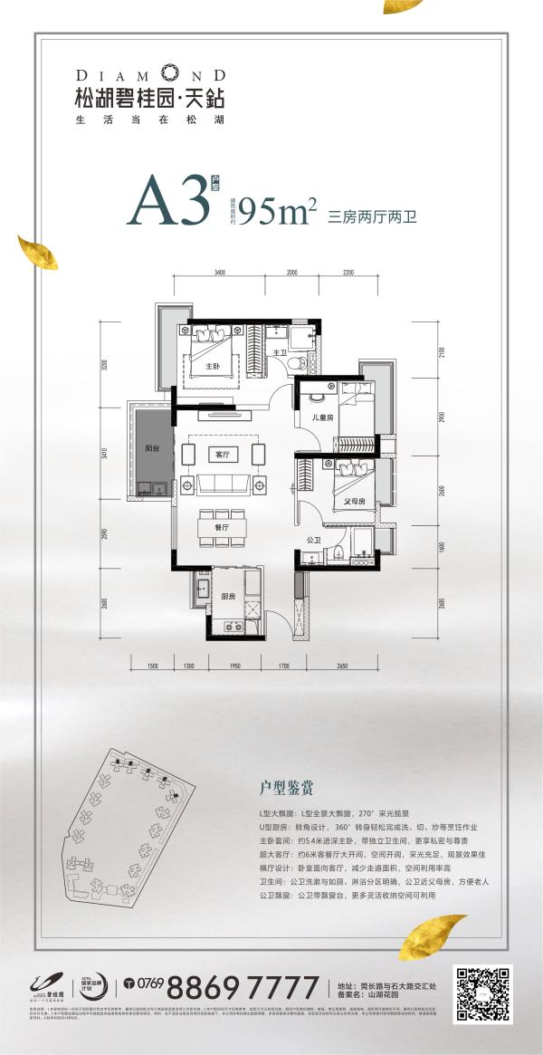 筑造1001|7公里到深圳，2.8公里地铁口，碧桂园天钻如何发光发亮
