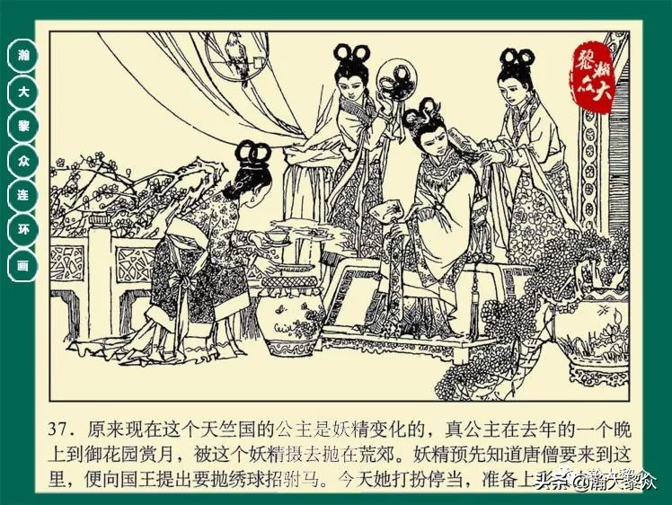 瀚大黎众连环画封神演义,西游记彩色连环画珍藏版