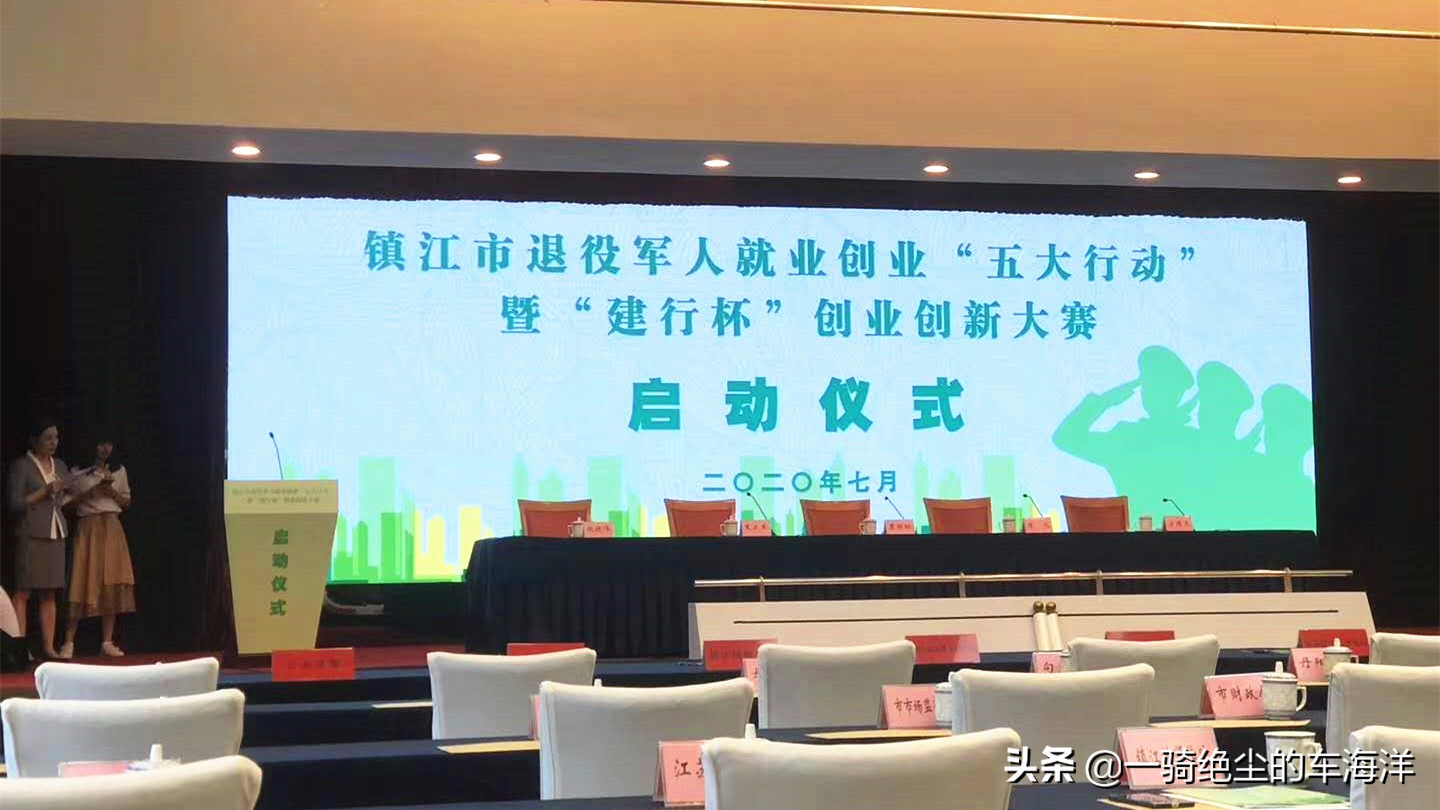 喜报贵州退役军人创新创业大赛,江苏省退役军人创新创业大赛获奖