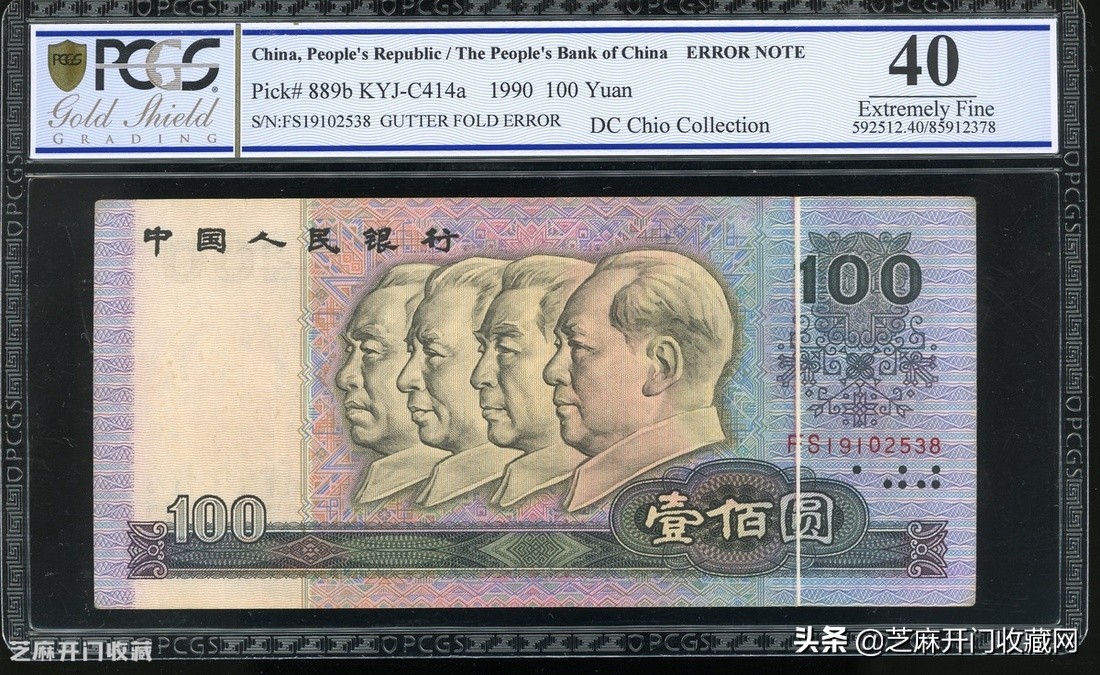 1990年2元纸币怎么看真假,1990年100元纸币pm开头