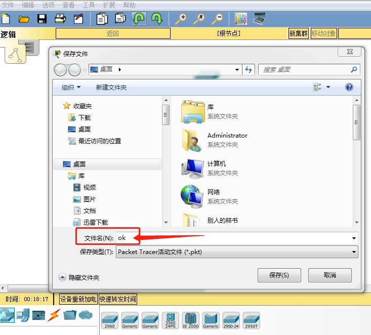 packettracer怎么配置,packettracer7.0为什么没有中文