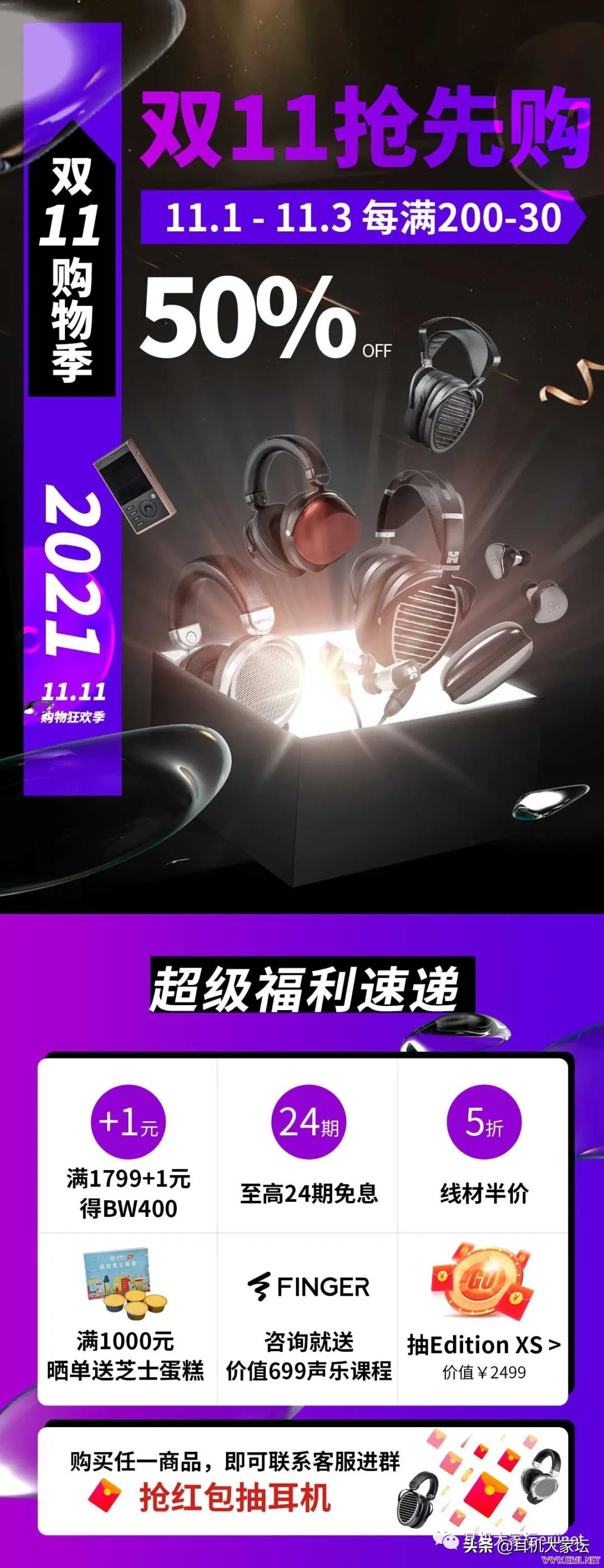 双11音响促销活动,双11临近每款产品特价