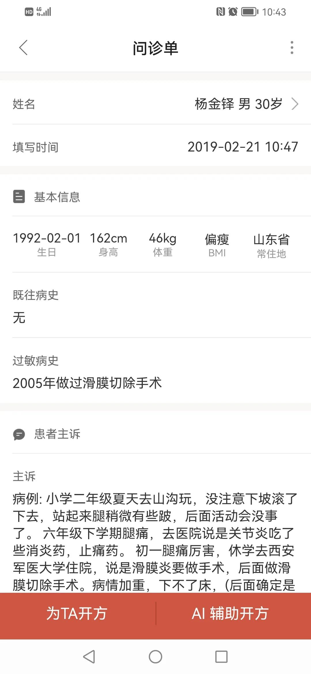 股骨头坏死和强直性脊柱炎,强直性脊柱炎与股骨头坏死