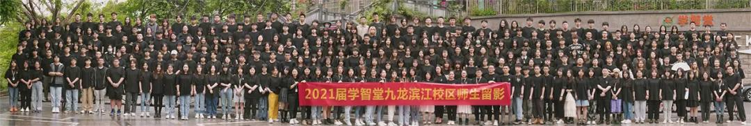 重庆学智堂复读收费标准,重庆高考复读培训班