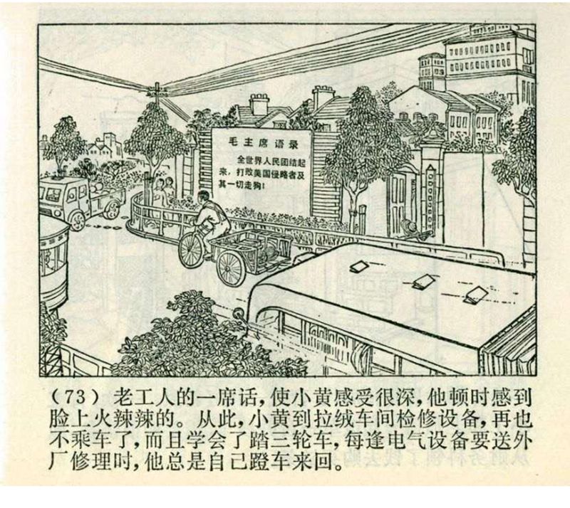 pp连环画经典老连环画,pp连环画长征途中