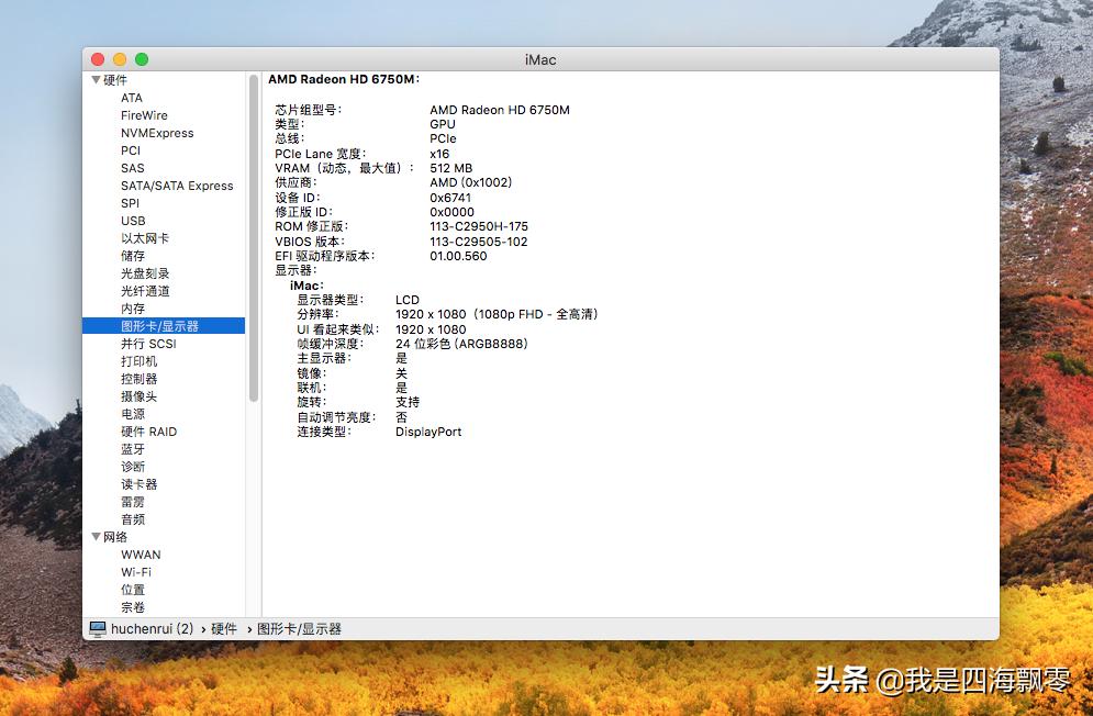 花高价回收一台笔记本,imac一体机二手2021价格