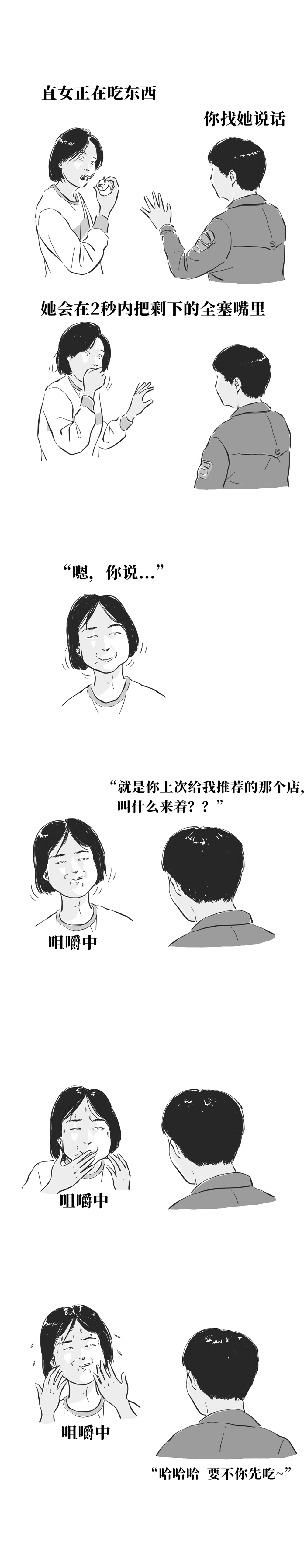 当代直女现状,当代直女日常