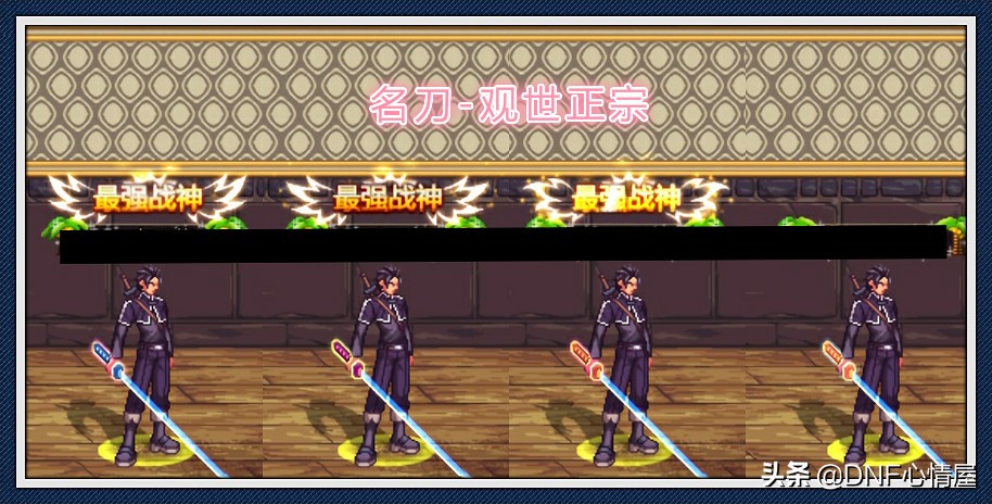 dnf鬼剑士武器幻化需要强化吗,dnf鬼剑士武器装扮很长很直