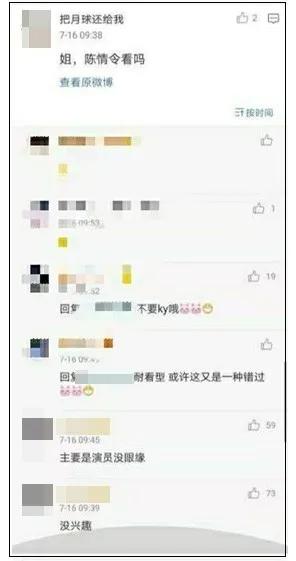 肖战脑残粉是什么意思,肖战脑残粉事件