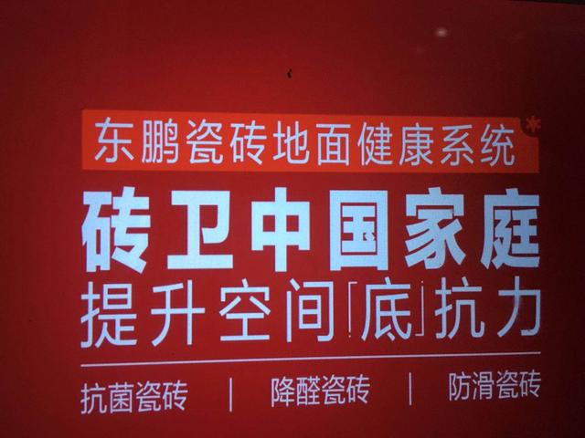 东鹏石英砖如何铺贴,东鹏瓷砖地面铺砖施工方法