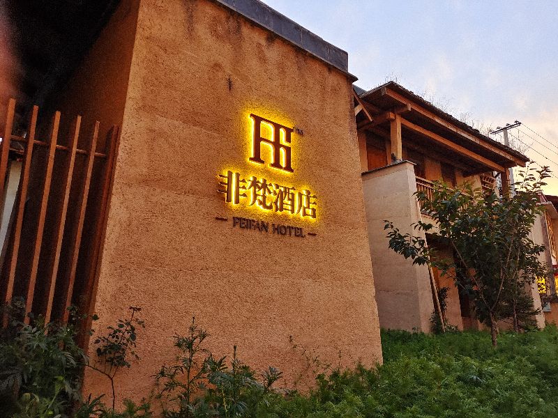 香格里拉游记1,香格里拉游记完整版