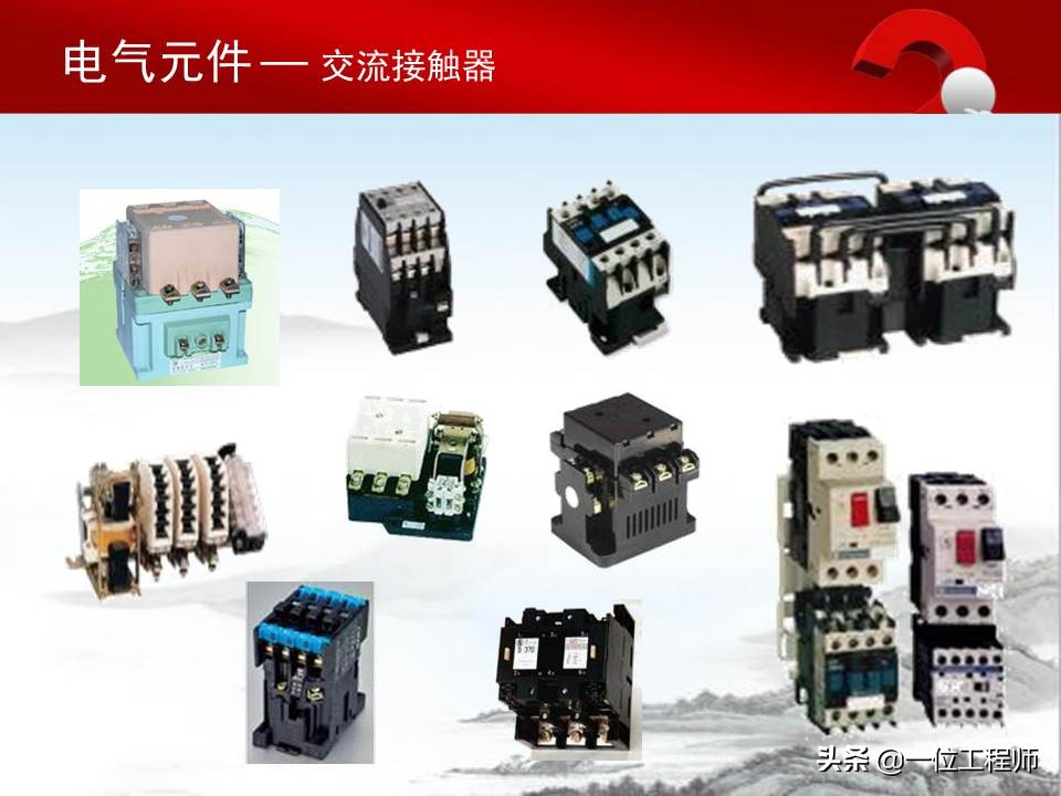 认识电气原理图的方法,电气元件的基本知识