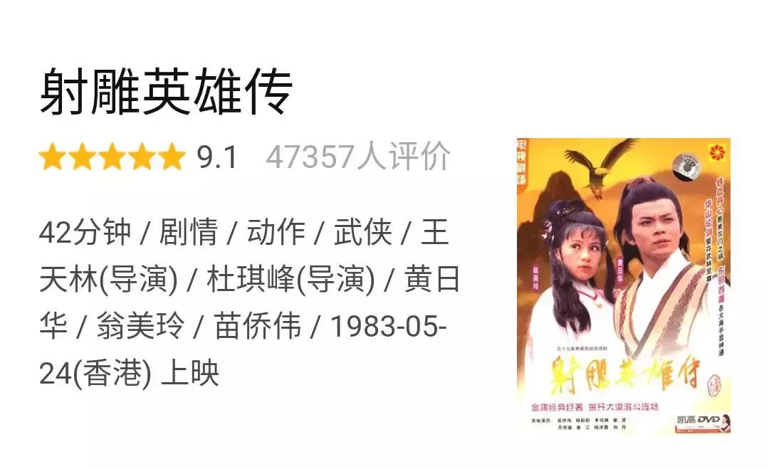 tvb金庸剧排名,tvb拍的最后一部金庸剧