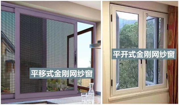 纱窗选隐形还是高清金刚网,家装隐形纱窗图片
