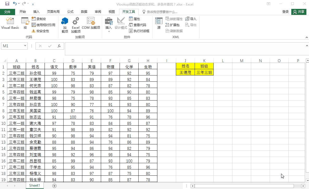 vlookup和match怎么结合起来反向查找,excel查找匹配值vlookup反向查询