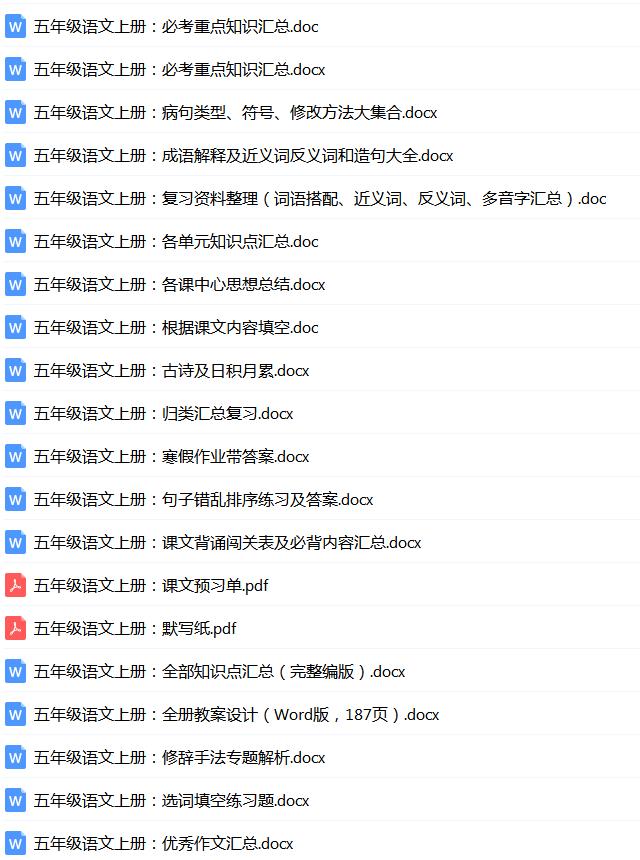 如何提高五年级孩子的语文成绩,如何提高五年级学生的学习成绩