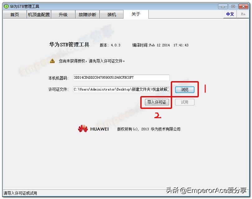华为悦盒ec6108v9强刷详细教程,华为悦盒ec6108v9u怎么设置