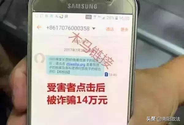 大学生加入“英语角”被骗6000元,警惕“群”诈骗!