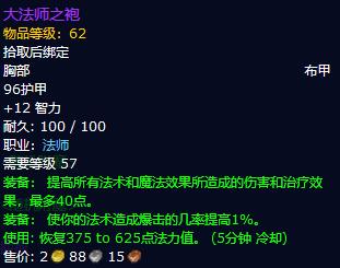 魔兽世界怀旧服裁缝1-300材料,魔兽世界怀旧服1-300裁缝