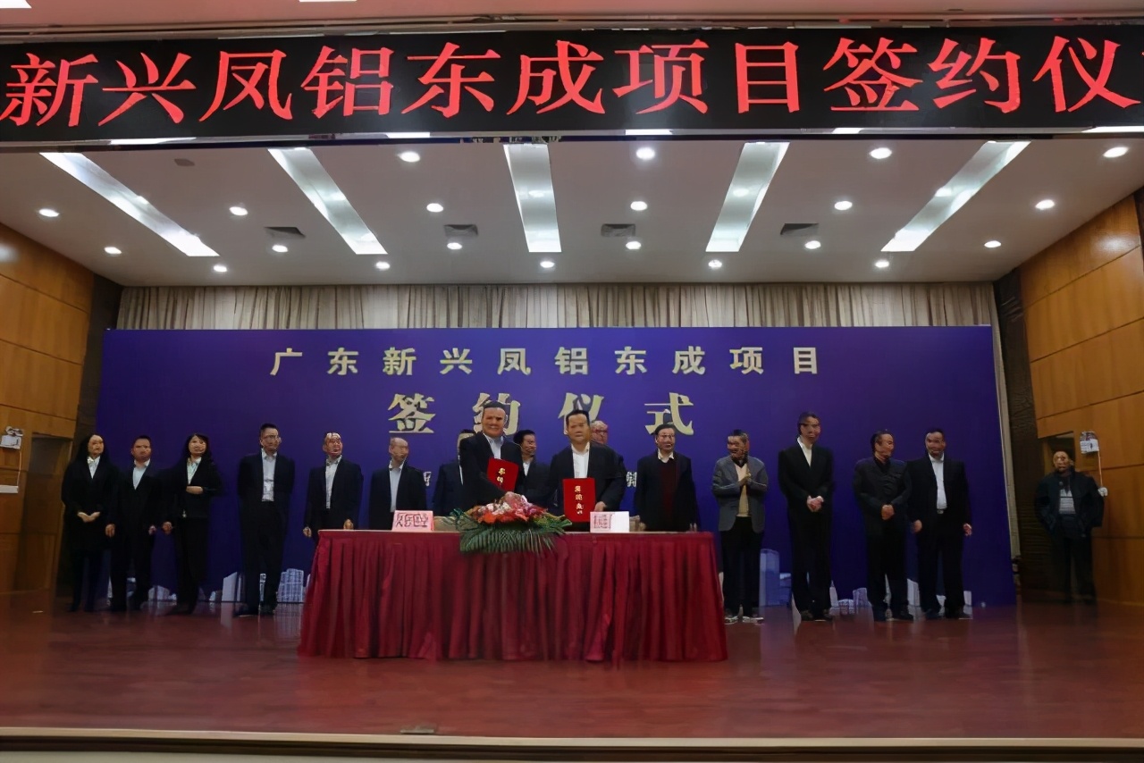 广东新兴凤铝项目进展,新兴东成镇凤铝工业园动工了吗