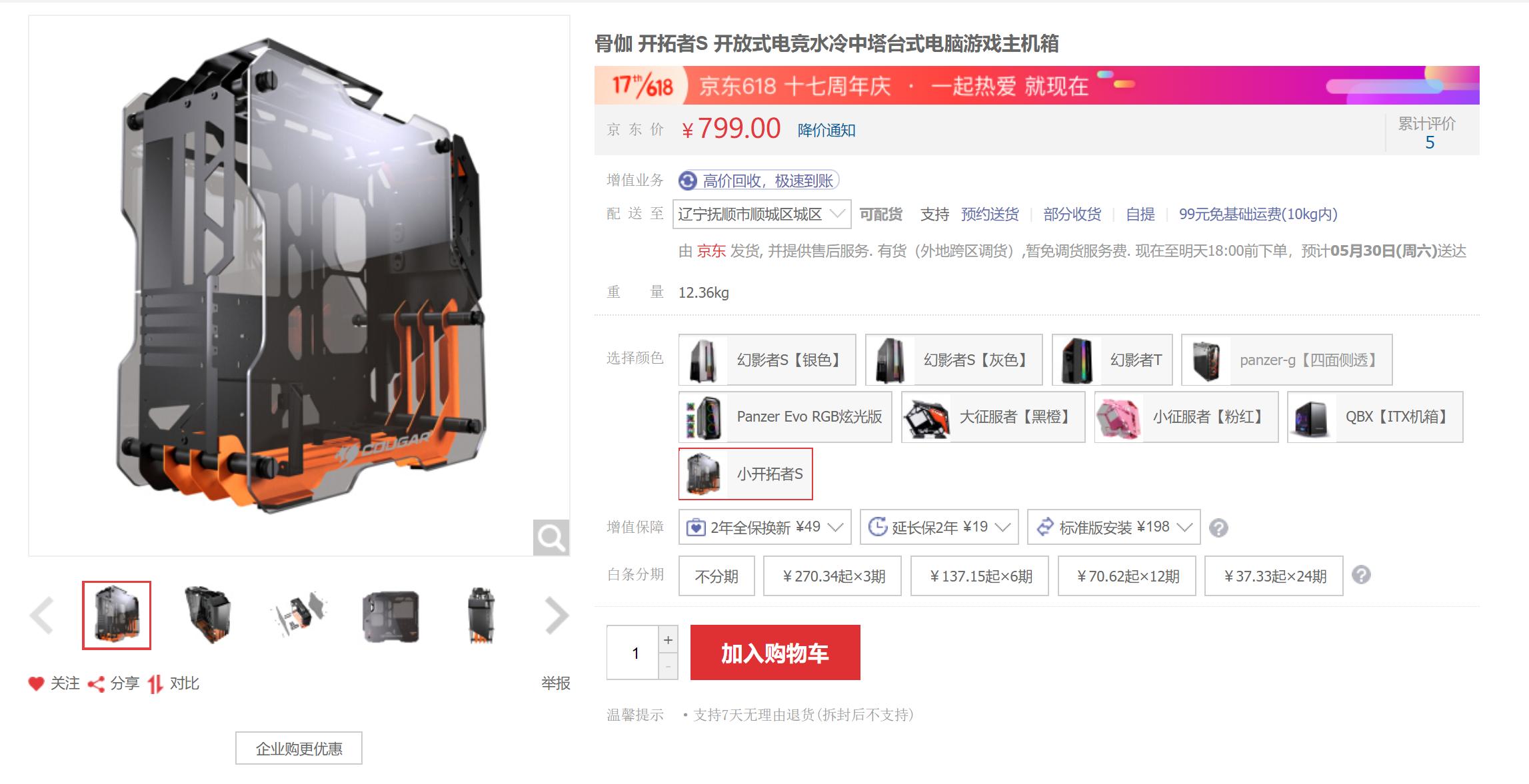 618装机配置推荐,备战618电脑配置推荐