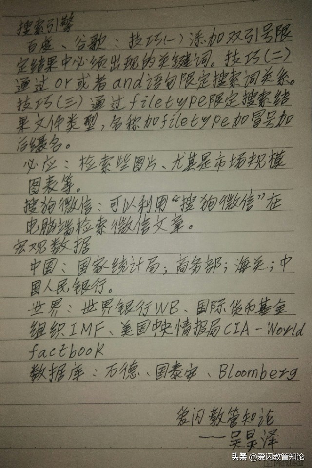 爱市拓:如何一周时间速摸清某个行业