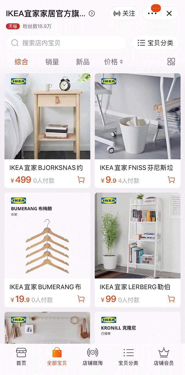 宜家橱柜网店,宜家网店官网