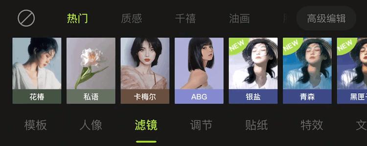 醒图appp图教程,好用的修图app教程