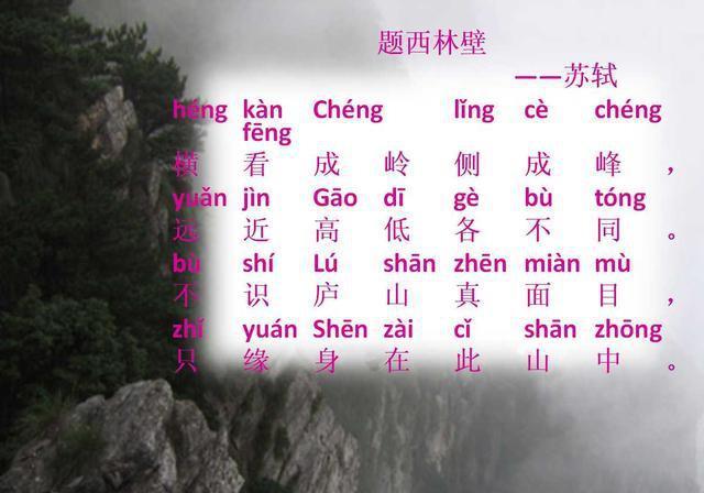 幼儿园老师:学前幼儿必读33首拼音古诗,平时多读,轻松出口成章