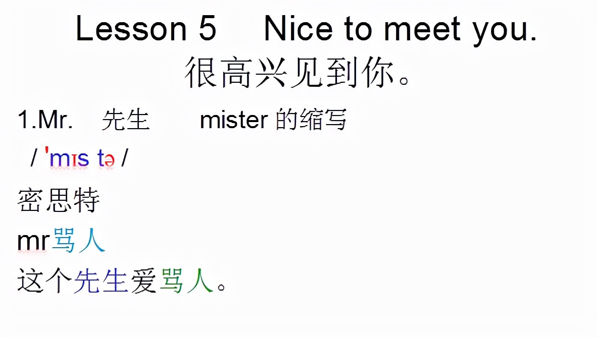 新概念英语第一册lesson8单词音频,新概念英语第一册音标对照本