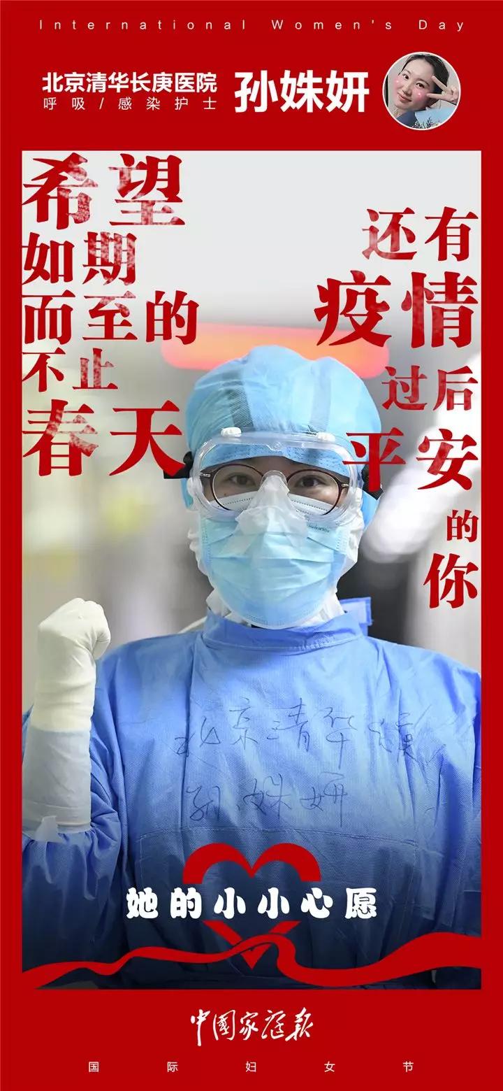 星语心愿,医字祝福语