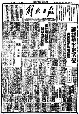 记忆:中国*产党共**领导抗战的十大精神*器武**