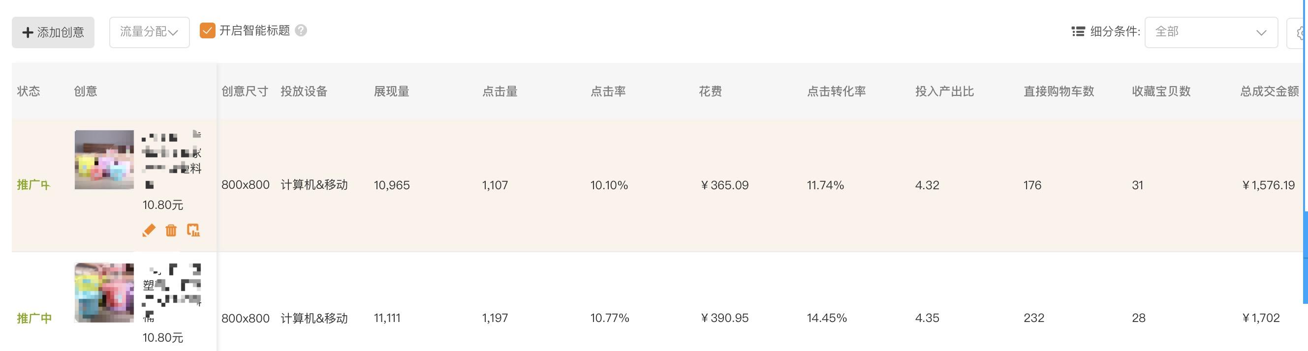 淘宝开直通车总是显示系统错误,淘宝直通车操作流程和技巧