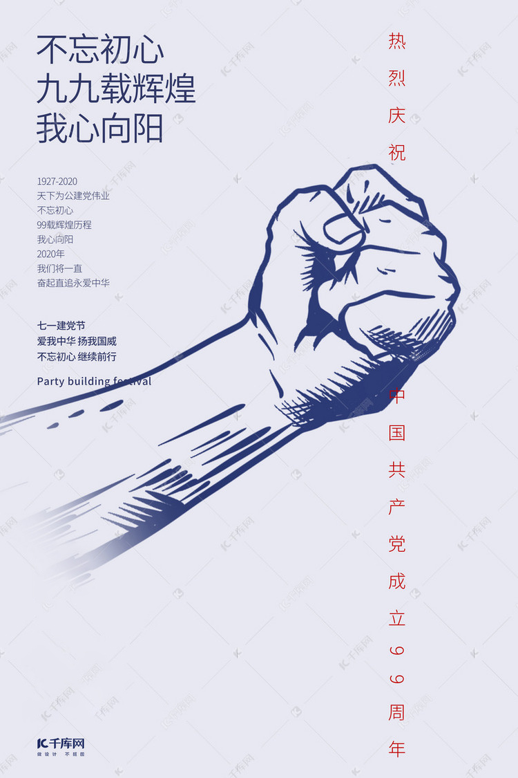 建党100周年获奖发朋友圈感言,七一建党节海报简单