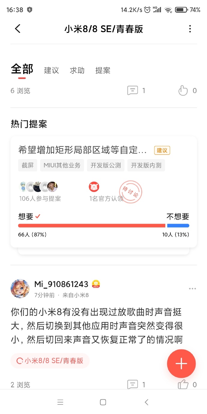 所有miui版本更新最频繁,miui更新最新版