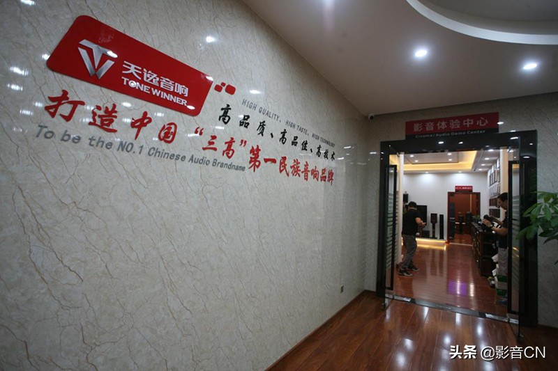 天逸音响厂,天逸音响有限公司